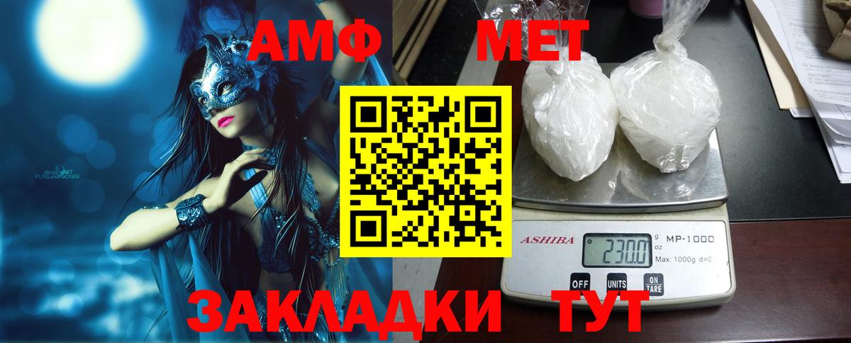 АМФ  это Telegram  АМФ  Кушва  Вход с VPN  АМФ Premium 