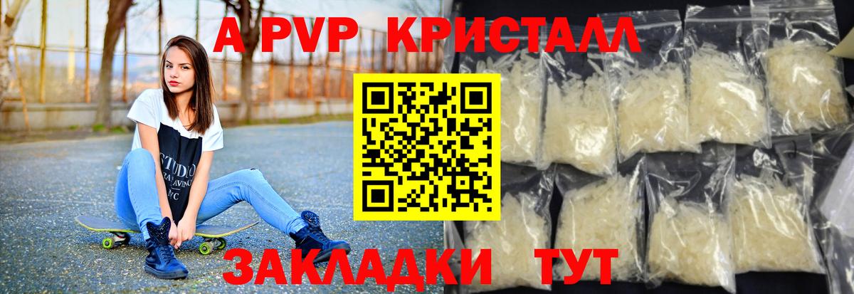 A PVP  Вход с VPN  A-PVP VHQ  хочу наркоту  Alfa_PVP СК  Кушва 