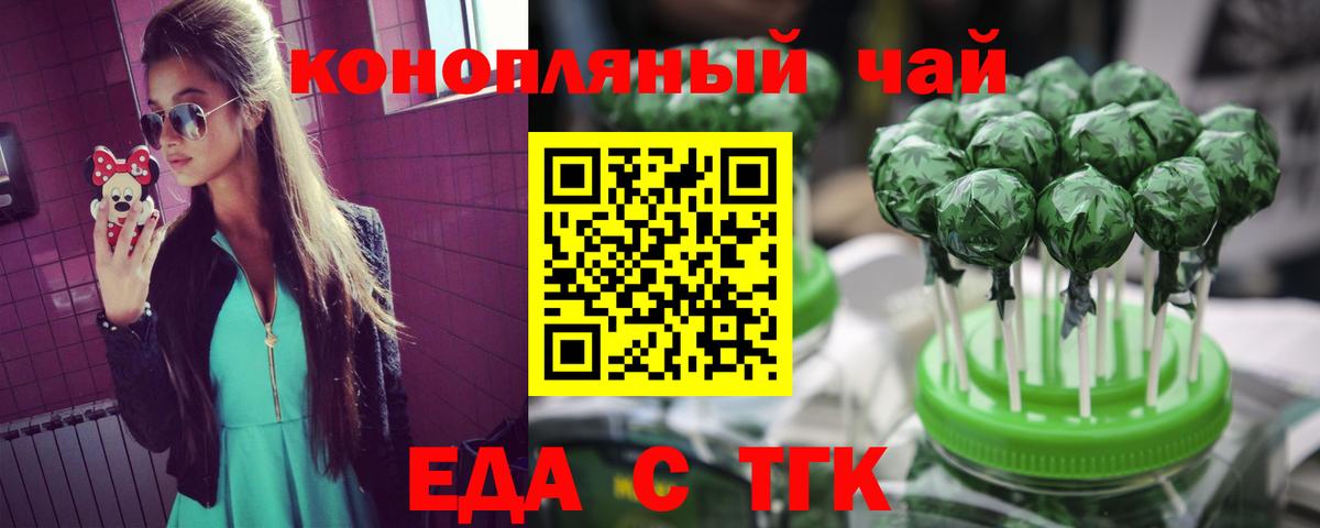Кушва  Печенье с ТГК марихуана  Вход с VPN 