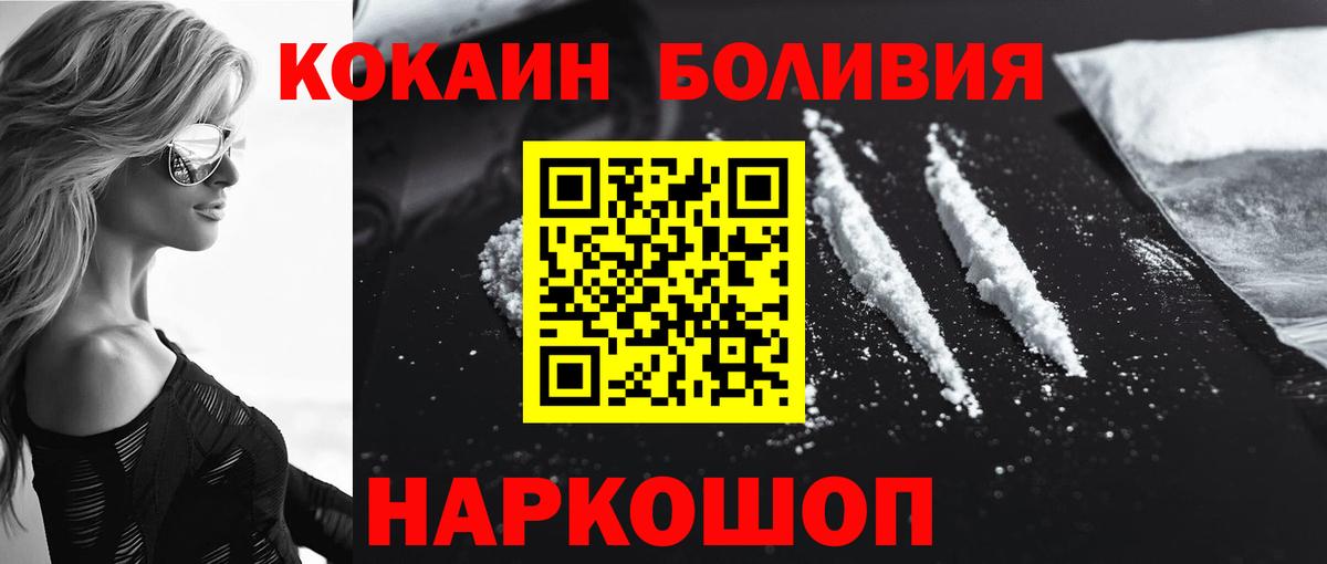 КОКАИН Боливия Кушва