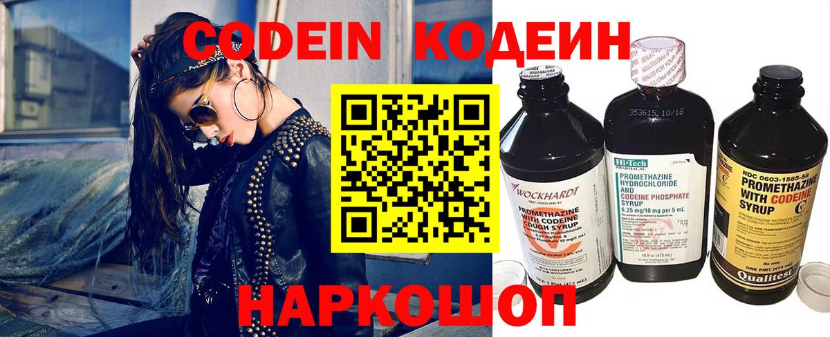 Кодеиновый сироп Lean Purple Drank  Кодеиновый сироп Lean напиток Lean (лин)  Кушва  Вход с VPN 