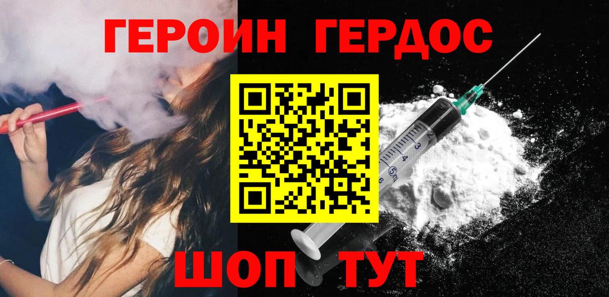 ГЕРОИН Афган  Вход с VPN  Кушва 