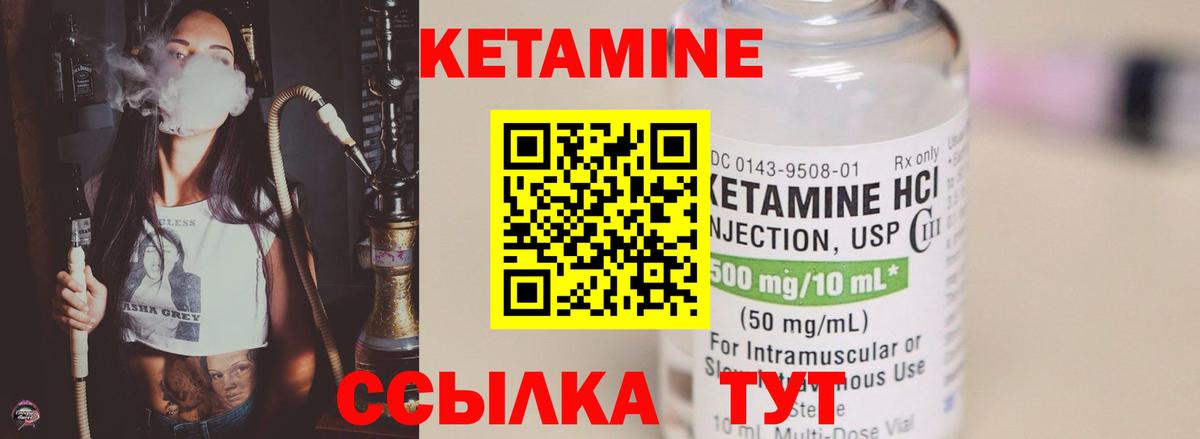 Кетамин ketamine  КЕТАМИН VHQ  kraken как войти  Кушва  Вход с VPN 