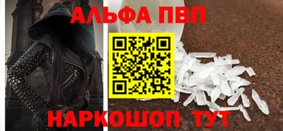 ALPHA PVP Бузулук