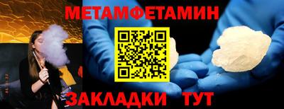 метамфетамин Бугуруслан