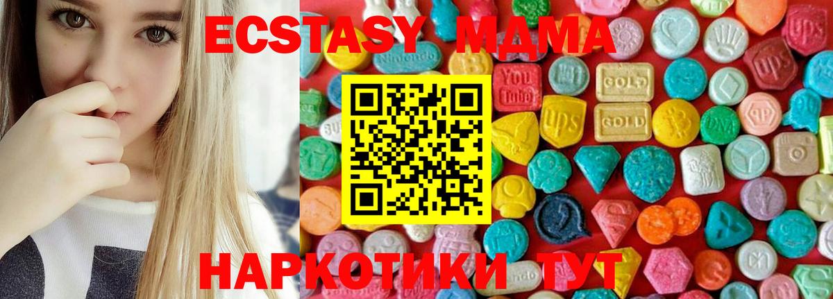 MDMA  MDMA Molly  Вход с VPN  Кушва  МДМА кристаллы 