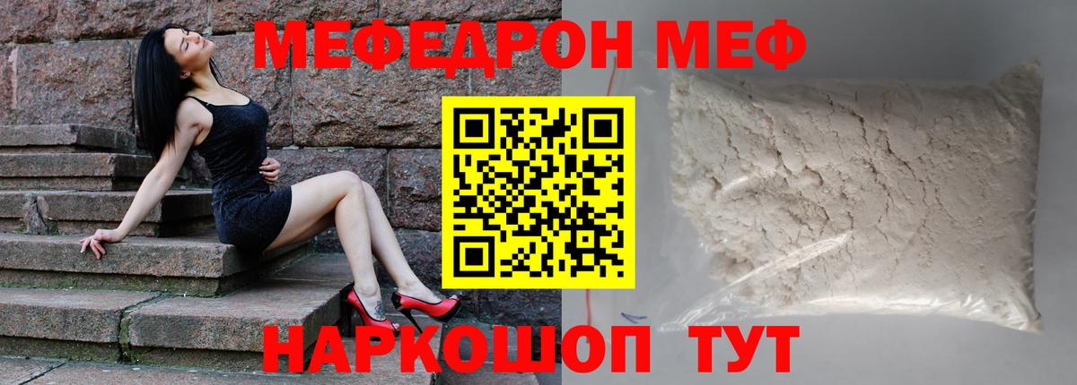 МЕФ 4 MMC  Мефедрон VHQ  Вход с VPN  Кушва 