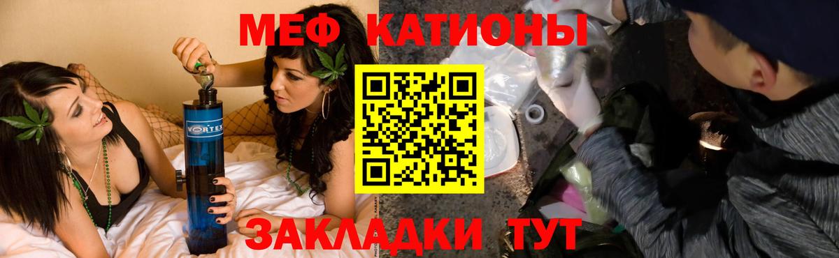 Меф кристаллы Кушва