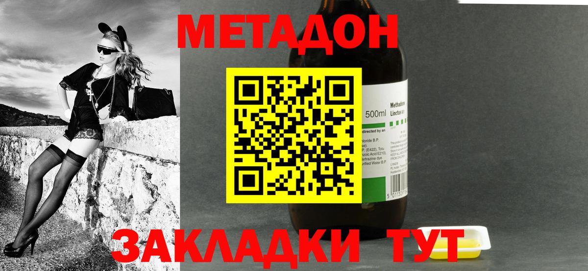 Кушва  МЕТАДОН кристалл  Вход с VPN  МЕТАДОН VHQ 