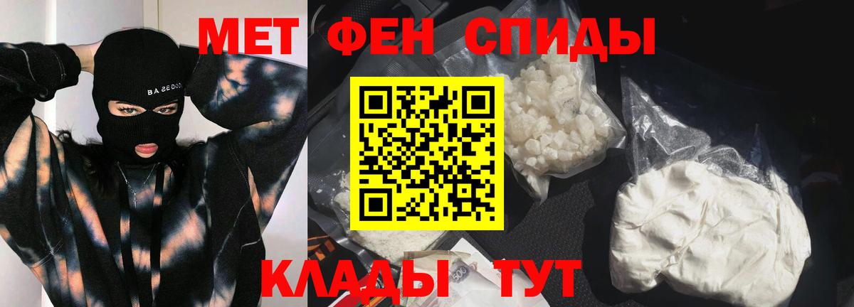 МЕТАМФЕТАМИН винт Кушва