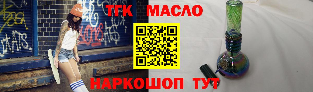 ТГК Wax Кушва